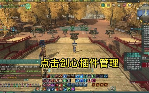 剑网3怎么设置技能喊话[图1]