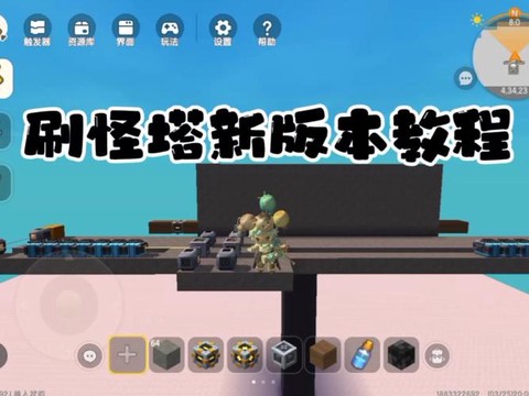 迷你世界怎么造刷怪塔[图1]