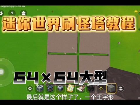 迷你世界怎么造刷怪塔[图2]