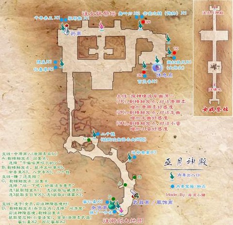 仙剑奇侠传血池怎么走[图2]