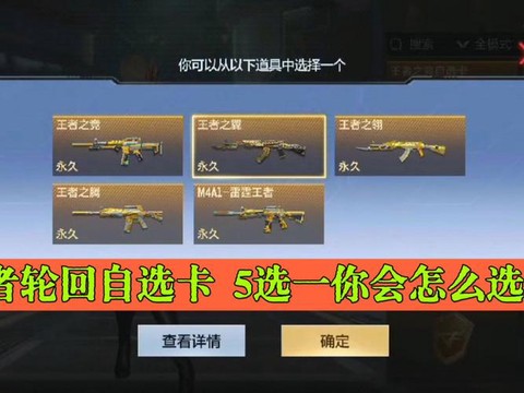 穿越火线手游版怎么卡[图2]