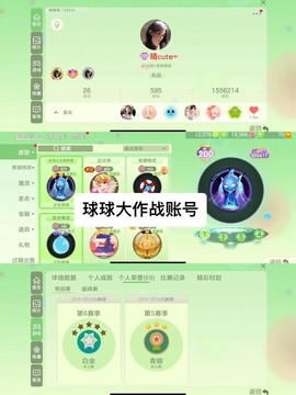 球球大作战手机号丢了怎么办[图1]