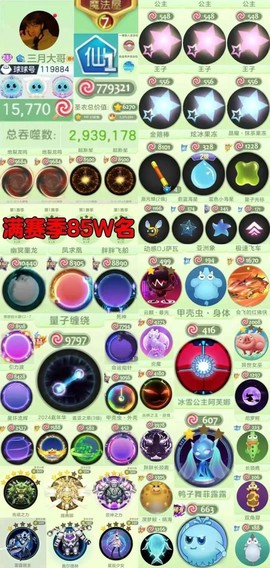 球球大作战手机号丢了怎么办[图2]