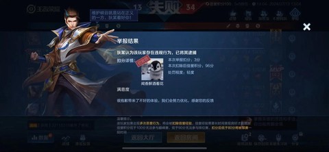 王者荣耀怎么这么坑[图2]