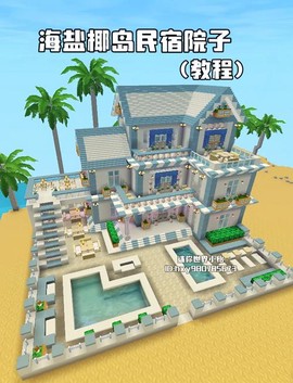 迷你世界房顶怎么做[图2]