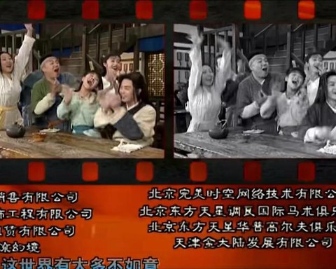 武林外传片尾曲叫什么[图2]