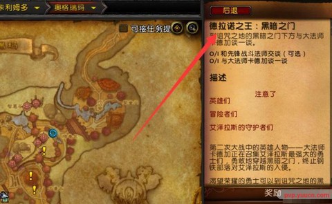 魔兽世界诺森德怎么去[图1]