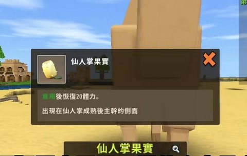 迷你世界野苹果怎么种[图2]