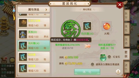 问道手游礼券怎么用[图1]