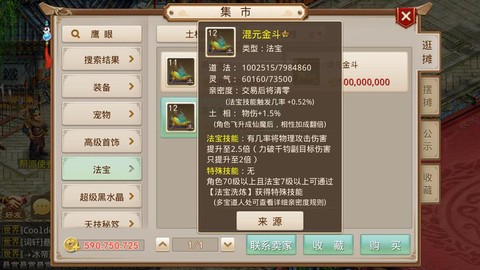 问道手游礼券怎么用[图2]