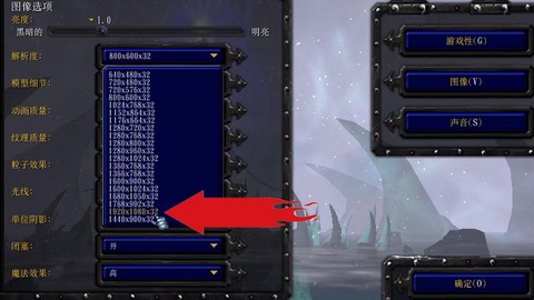 魔兽争霸3如何全屏[图1]