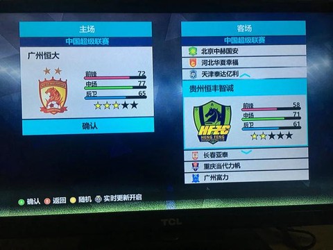 如何实况足球2018[图1]