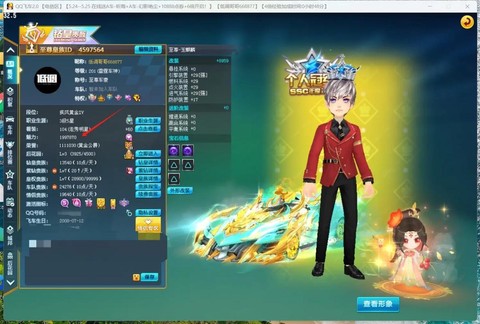 qq飞车红人榜怎么上[图1]