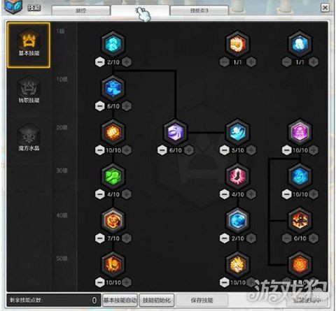 冒险岛2技能石怎么用[图1]