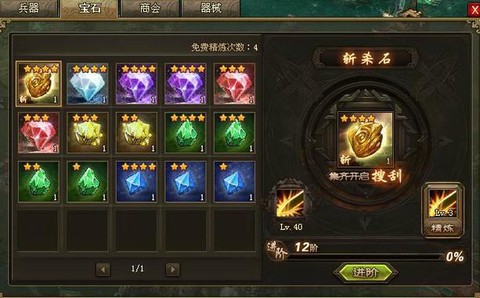 冒险岛2技能石怎么用[图2]