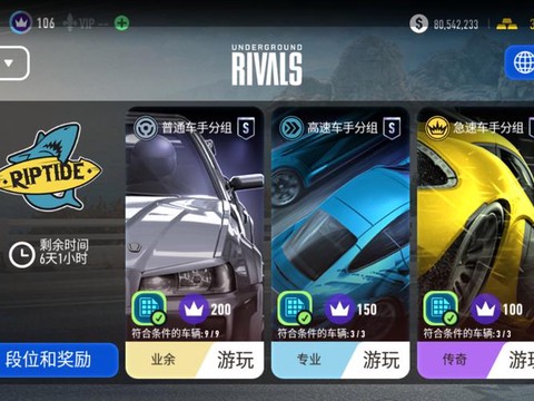 极品飞车无限怎么对战[图1]