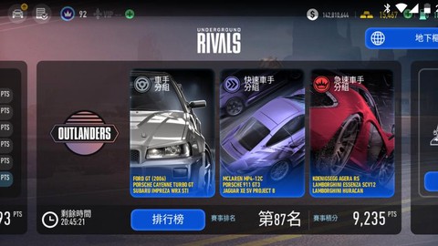 极品飞车无限怎么对战[图2]