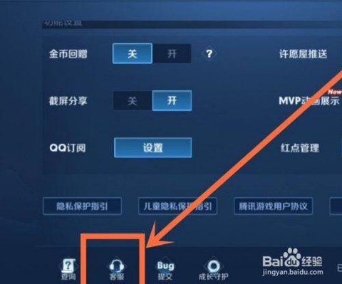微信怎么绑定王者荣耀[图2]