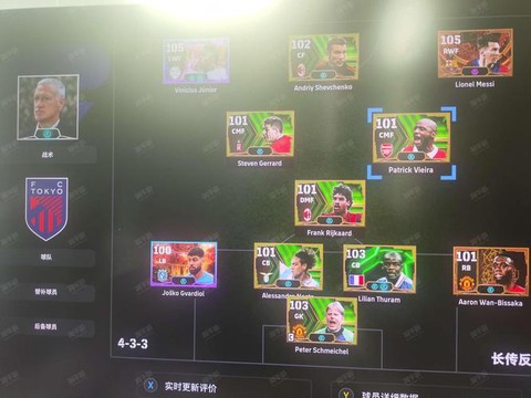 实况足球12怎么联机[图1]