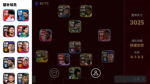 实况足球12怎么联机[图2]