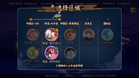 阴阳师双平台怎么下载[图2]