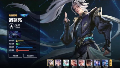 诸葛亮王者荣耀怎么玩[图1]