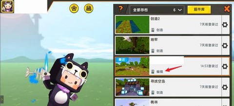 迷你世界怎么设置时间[图2]