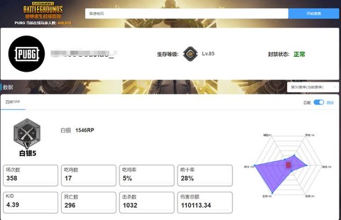 绝地求生战绩怎么查询[图1]