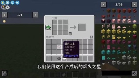 我的世界萤石粉有什么用[图1]