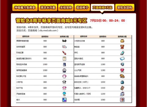 冒险岛2是什么收费[图1]