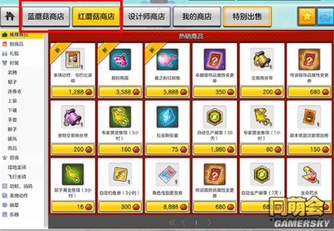 冒险岛2是什么收费[图2]