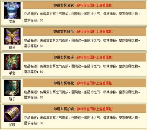 天龙八部3怎么做装备[图2]