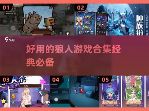 狼人杀拜师有什么用[图2]