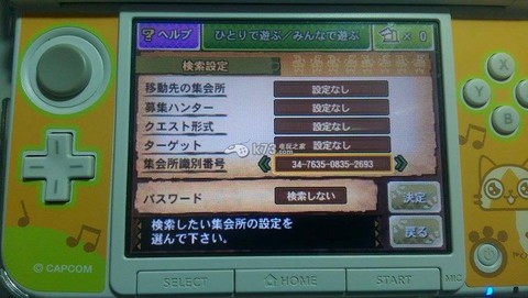 怪物猎人4g怎么联网[图1]