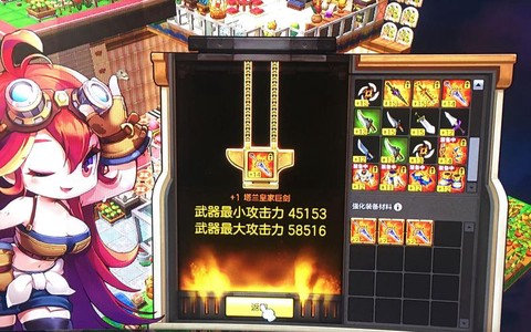 冒险岛2强化什么武器[图1]