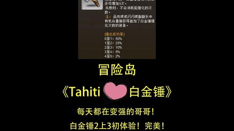 冒险岛2强化什么武器[图2]