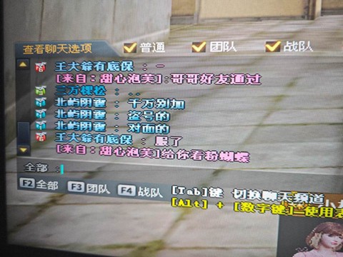 掌上穿越火线怎么聊天[图1]