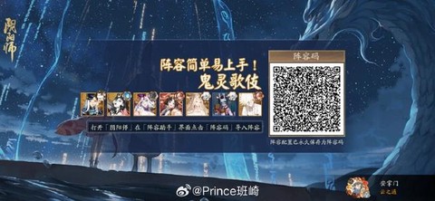 阴阳师空间怎么点赞[图1]