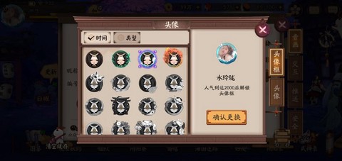 阴阳师空间怎么点赞[图2]