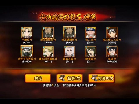 火影忍者手游怎么抽蝎[图1]