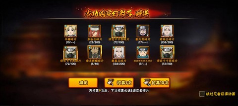 火影忍者手游怎么抽蝎[图2]