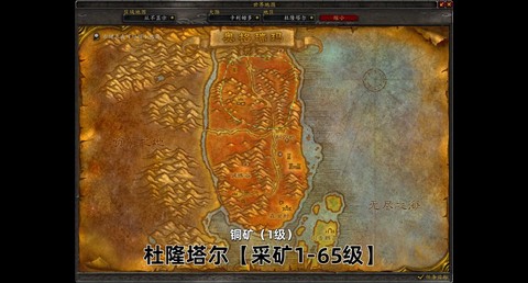 魔兽世界矿有什么用[图2]