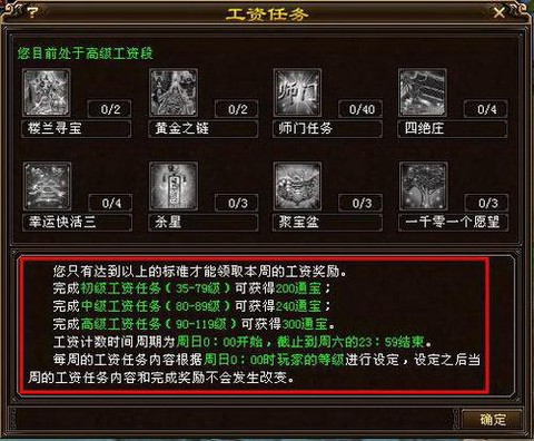 天龙八部3怎么赚钱快[图1]