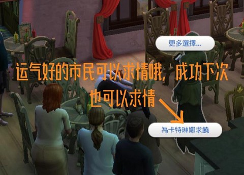 模拟人生4怎么复活人[图1]