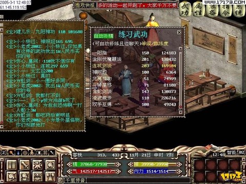 金庸群侠传什么职业好玩[图1]
