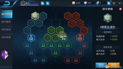 gg修改器怎么修改王者荣耀[图2]