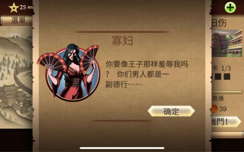 暗影格斗寡妇怎么打[图1]