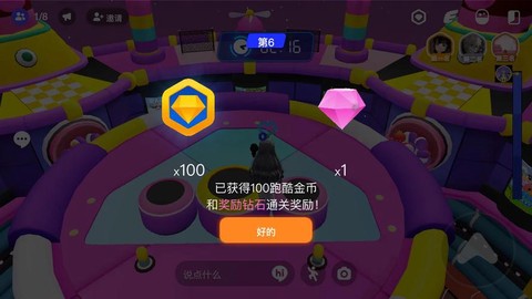 天天跑酷钻石怎么得到[图2]