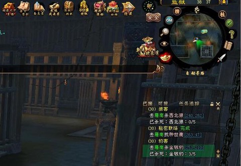 天龙八部怎么去监狱[图2]