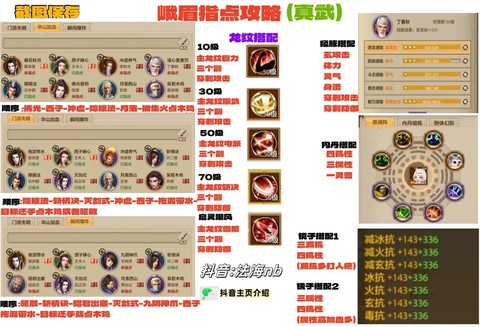 天龙八部怎么查角色[图2]